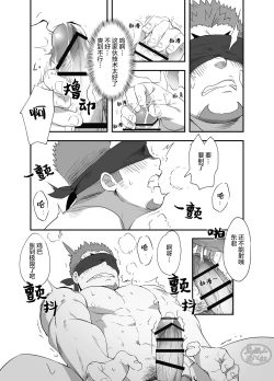 Page 11 of 君とトライ