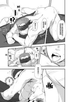 Page 12 of 君とトライ