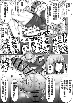 Page 13 of Suburban Mansion Looking For Tenants