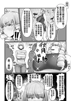 Page 7 of Suburban Mansion Looking For Tenants