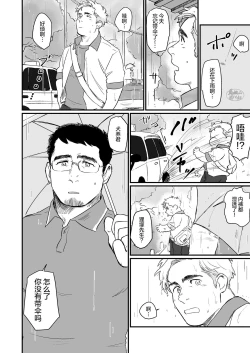 Page 10 of ビースティコンプレックス.动物狂想曲
