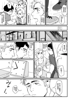 Page 11 of ビースティコンプレックス.动物狂想曲