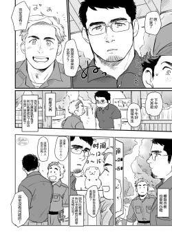 Page 4 of ビースティコンプレックス.动物狂想曲