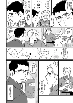 Page 8 of ビースティコンプレックス.动物狂想曲