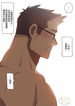 Page 17 of 願えばきっと。2