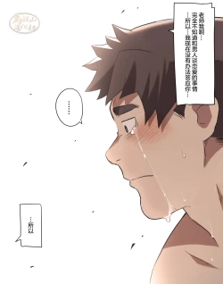 Page 18 of 願えばきっと。2