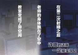 Page 1 of 願えばきっと。2