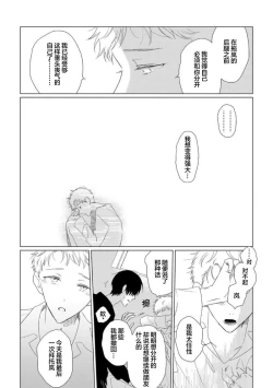 Page 100 of Can't Help Fall in Love