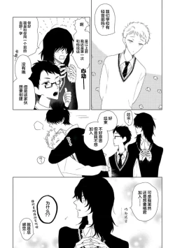 Page 107 of Can't Help Fall in Love