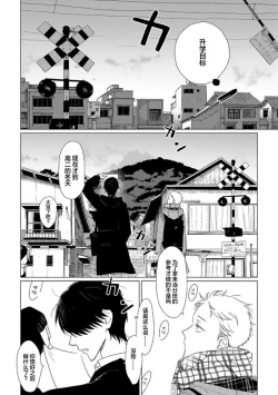 Page 10 of Can't Help Fall in Love