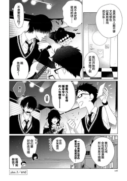 Page 110 of Can't Help Fall in Love