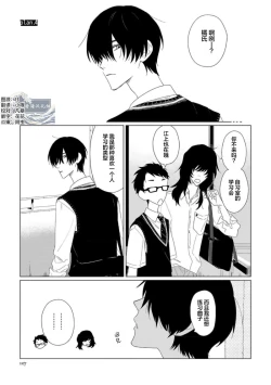 Page 112 of Can't Help Fall in Love