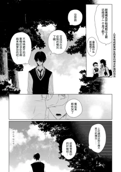 Page 113 of Can't Help Fall in Love