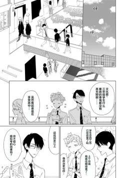 Page 114 of Can't Help Fall in Love