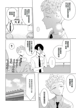 Page 115 of Can't Help Fall in Love