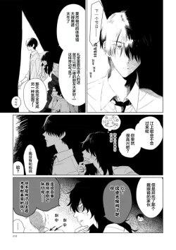 Page 116 of Can't Help Fall in Love