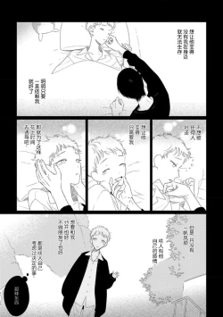 Page 120 of Can't Help Fall in Love