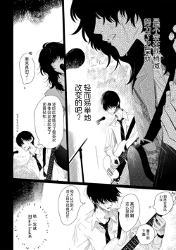 Page 121 of Can't Help Fall in Love