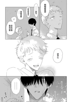 Page 126 of Can't Help Fall in Love