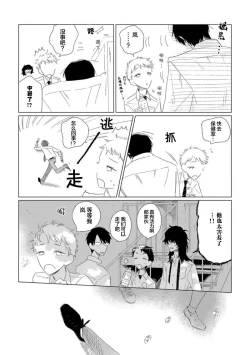 Page 127 of Can't Help Fall in Love