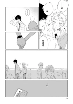 Page 129 of Can't Help Fall in Love