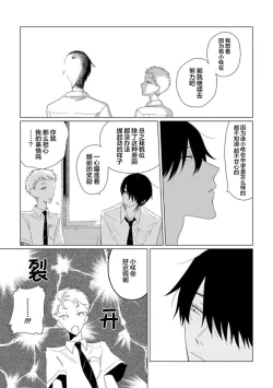 Page 132 of Can't Help Fall in Love