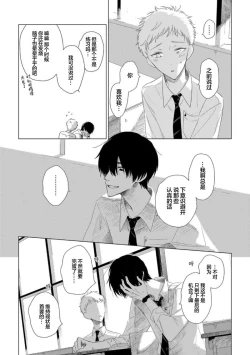 Page 134 of Can't Help Fall in Love