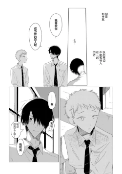 Page 135 of Can't Help Fall in Love