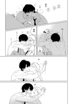 Page 144 of Can't Help Fall in Love