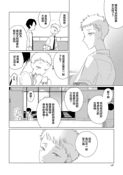 Page 153 of Can't Help Fall in Love