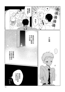 Page 160 of Can't Help Fall in Love