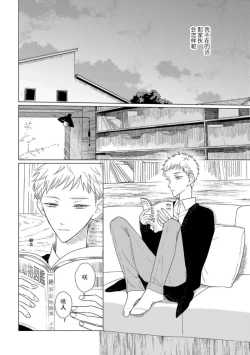 Page 16 of Can't Help Fall in Love