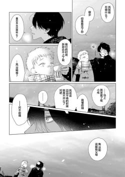 Page 170 of Can't Help Fall in Love