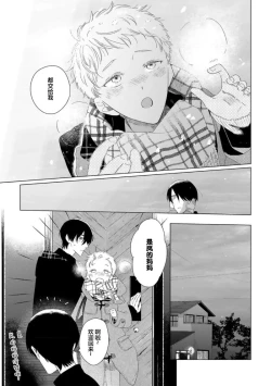 Page 172 of Can't Help Fall in Love