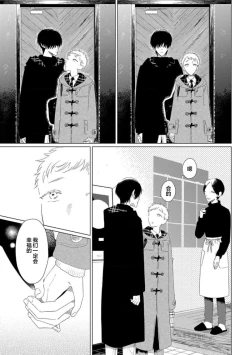 Page 174 of Can't Help Fall in Love