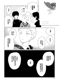 Page 175 of Can't Help Fall in Love