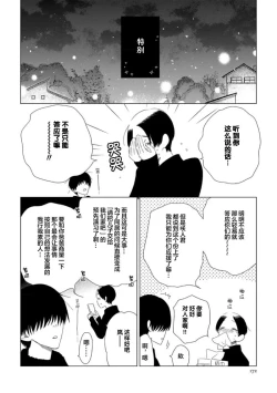 Page 177 of Can't Help Fall in Love