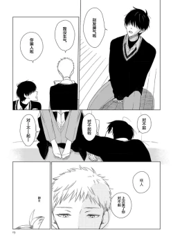 Page 17 of Can't Help Fall in Love