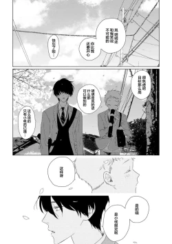 Page 194 of Can't Help Fall in Love