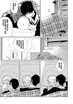 Page 19 of Can't Help Fall in Love