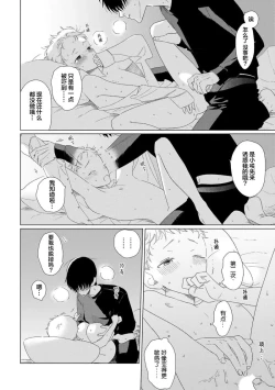 Page 202 of Can't Help Fall in Love