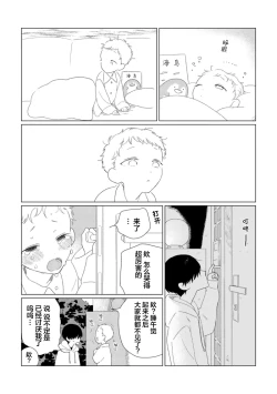 Page 208 of Can't Help Fall in Love