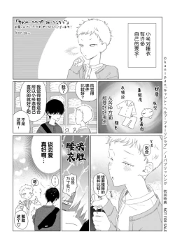 Page 210 of Can't Help Fall in Love