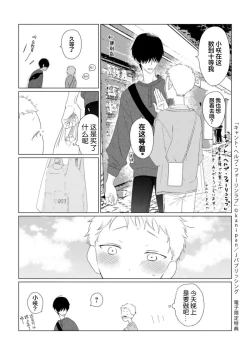 Page 211 of Can't Help Fall in Love