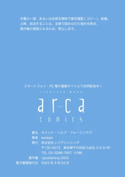 Page 213 of Can't Help Fall in Love