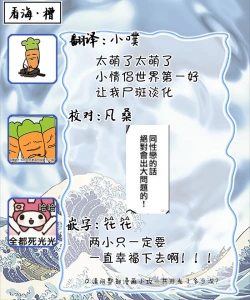 Page 214 of Can't Help Fall in Love