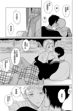 Page 21 of Can't Help Fall in Love