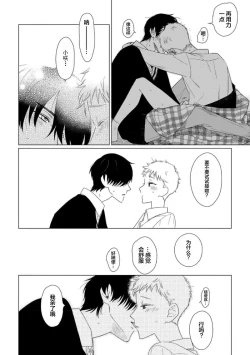 Page 22 of Can't Help Fall in Love