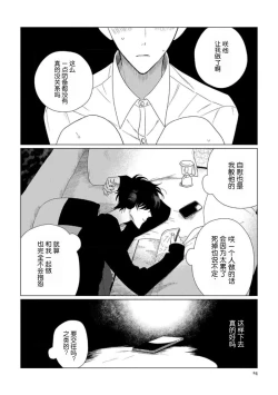 Page 26 of Can't Help Fall in Love