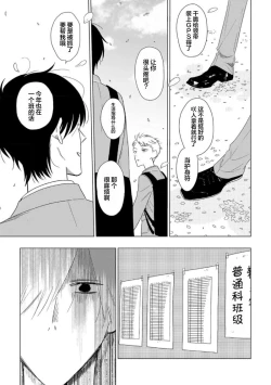 Page 29 of Can't Help Fall in Love